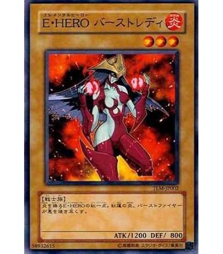 Amazon.co.jp: 遊戯王OCG E エレメンタル ・HERO フェザーマン